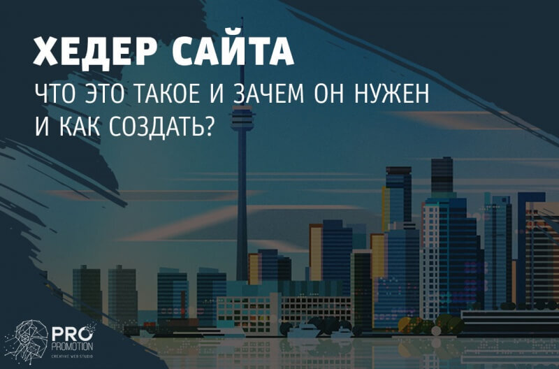 Фон для хедера сайта