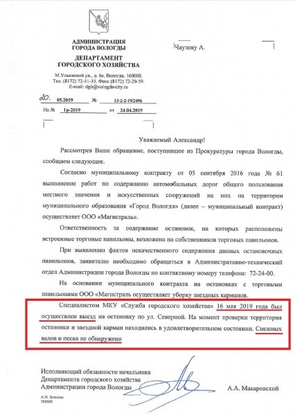 Фото http://www.severinform.ru/?page=newsfull&date=22-05-2019&newsid=260016
