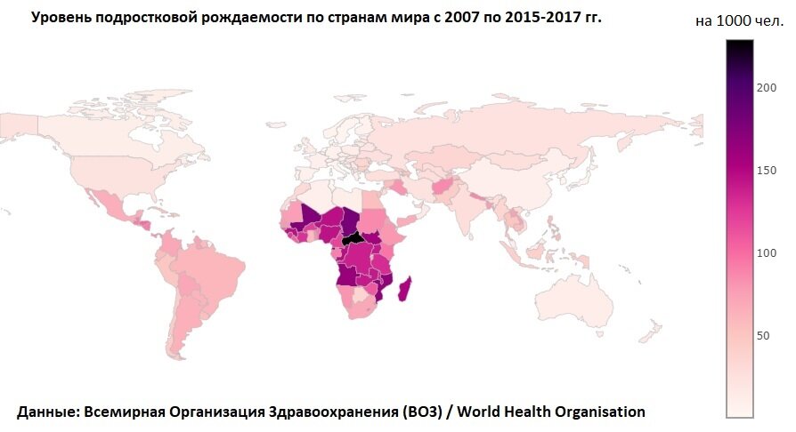 Рождаемость в мире. Статистика стран подростковой беременности. Статистика подростковой беременности в России. Статистика в РФ по подростковой беременности. Подростковая беременность статистика 2020.