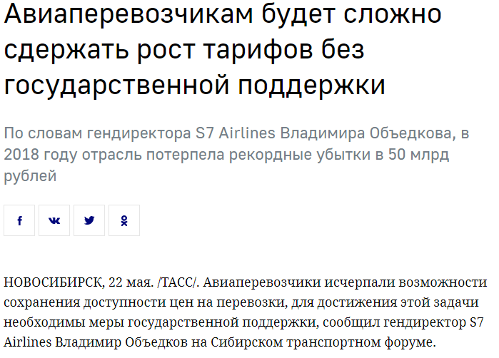 Информация с сайта ТАСС.      на первый взгляд, всё очень плохо...