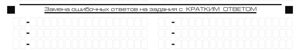 6 замен возможно сделать сейчас