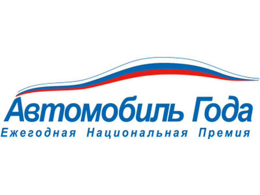 Все данные взяты с сайта avtogoda.ru 