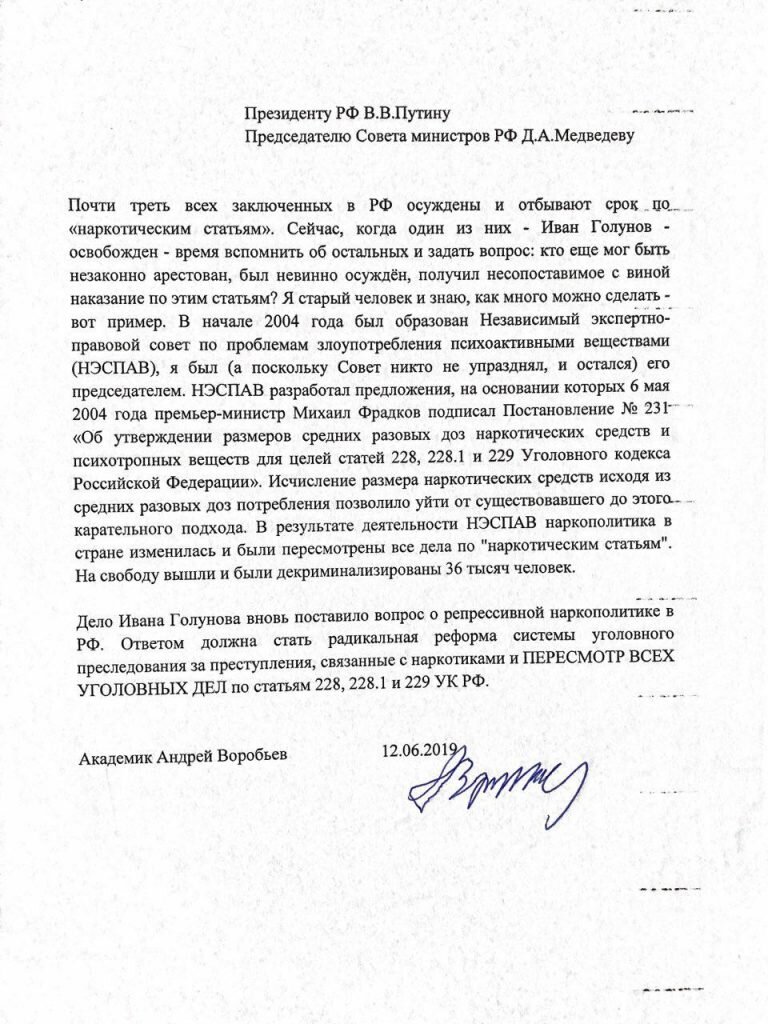 Текст письма