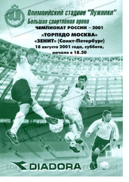 Афиша, взятая из Яндекс.Картинок