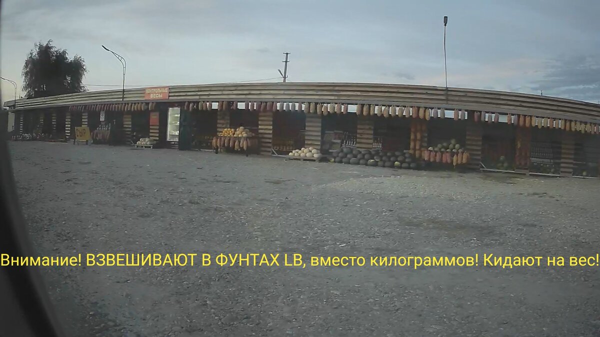           Вот  координаты одной из лоховской точки : 44.871247, 39.187279. Адыгейск. https://yandex.ru/maps/-/CCcpbE3F                                                                                                 
       Завлекают туристов низкими ценами на фрукты, сыр, овощи. На самом деле на  всех электронных весах ярмарки выставлена единица измерения фунты(lb) вместо килограммов (kg) и средний арбуз весом в 7,5 кг в фунтах на весах будет показывать 16,5 lb. А жулики посчитают как за килограммы. Возможно существуют и другие схемы обмана.