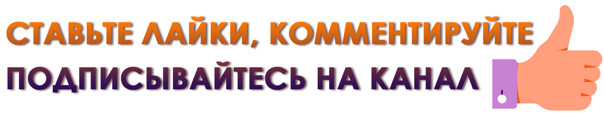 Ваша поддержка очень важна для нас!