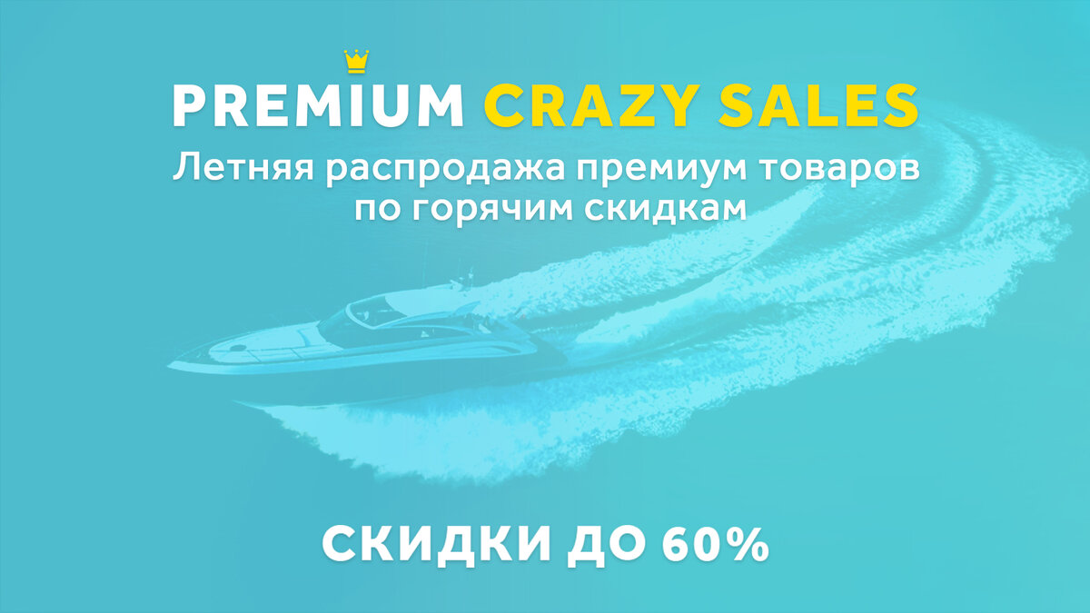 PREMIUM CRAZY SALES 