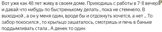 Комментарий одного из читателей моего канала.