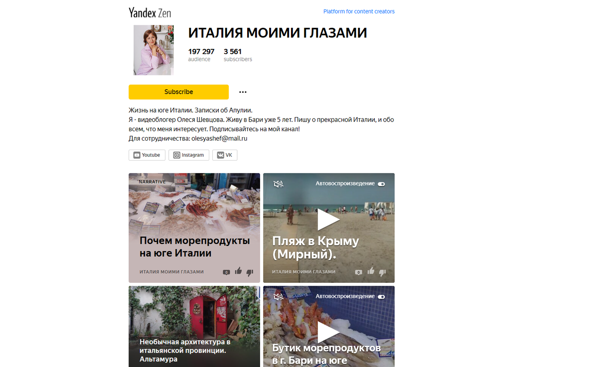 Мой канал на Яндекс Дзен