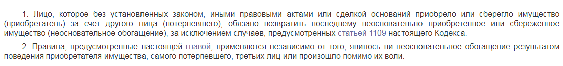 скриншот Консультант.ру