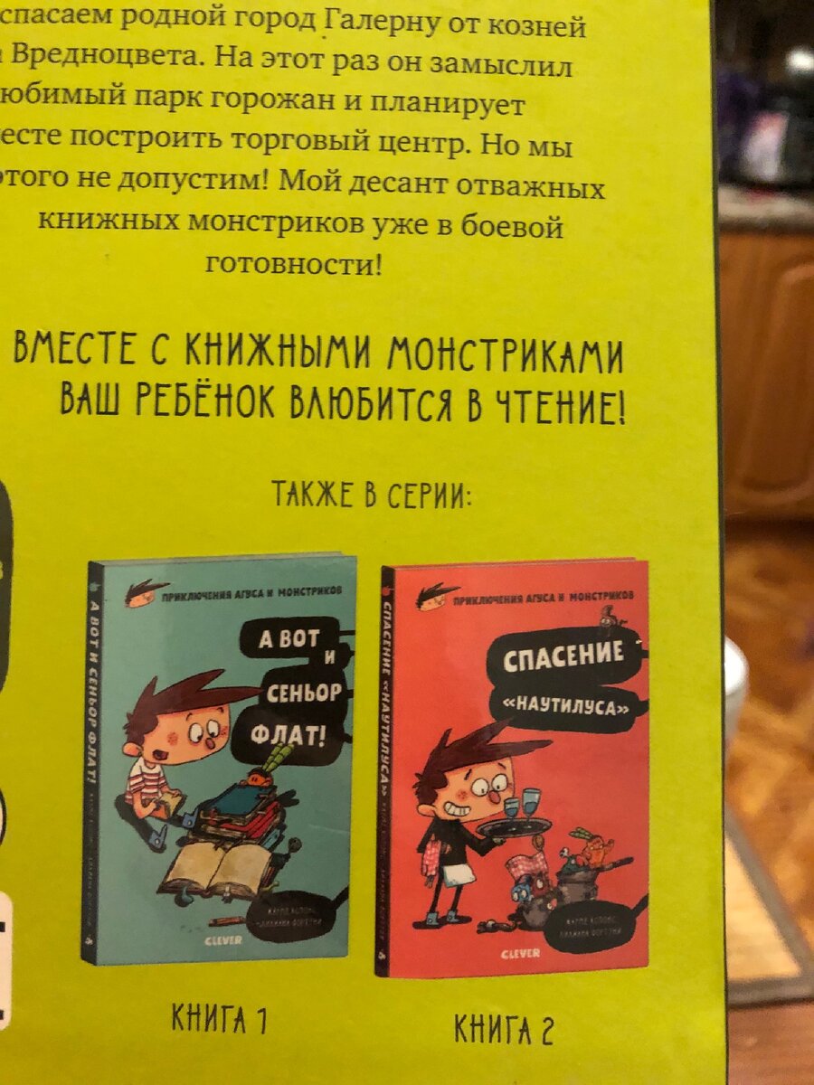 Две первые книги