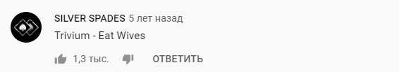 Есть жён..?