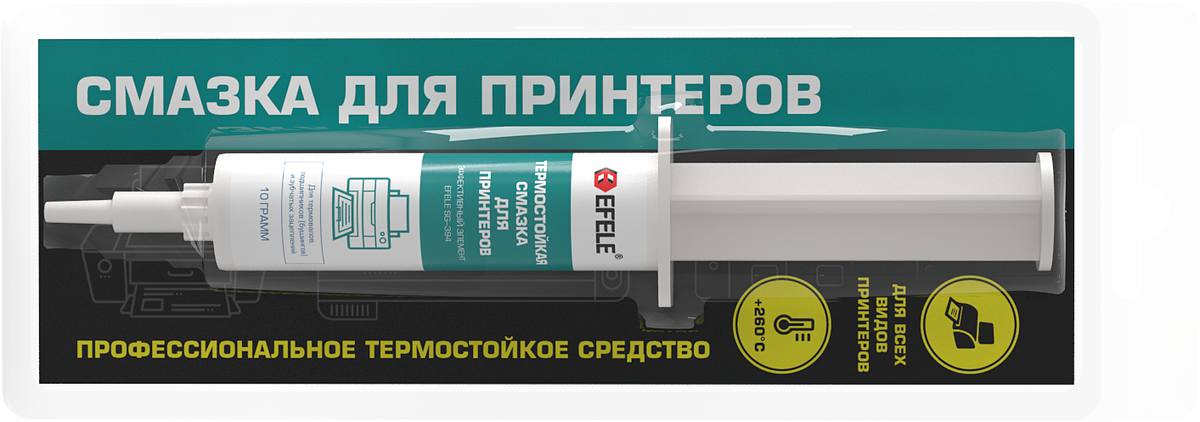 Смазка для принтеров. Смазка для пластиковых шестеренок. Смазка для направляющей головки принтера. Смазка подшипников 3д принтера. Смазка для направляющей головки принтера.