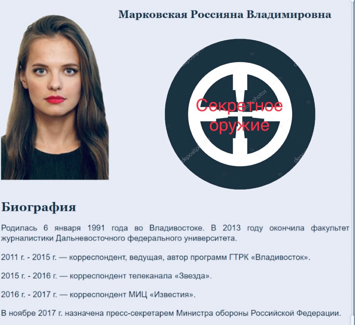 Армия, Россия