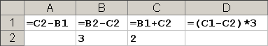 =С2-В1; =В2-С2; =В1+С2; =(С1-С2)*3
