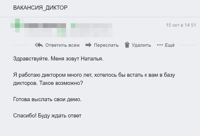 Отправить демо