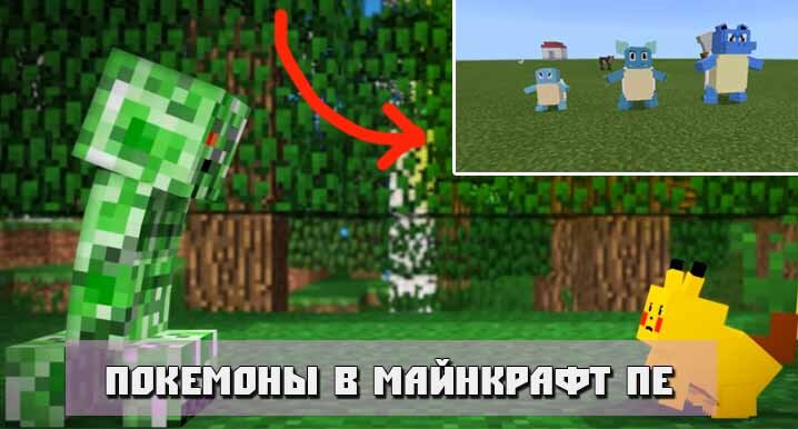 Как установить моды в игре Minecraft?