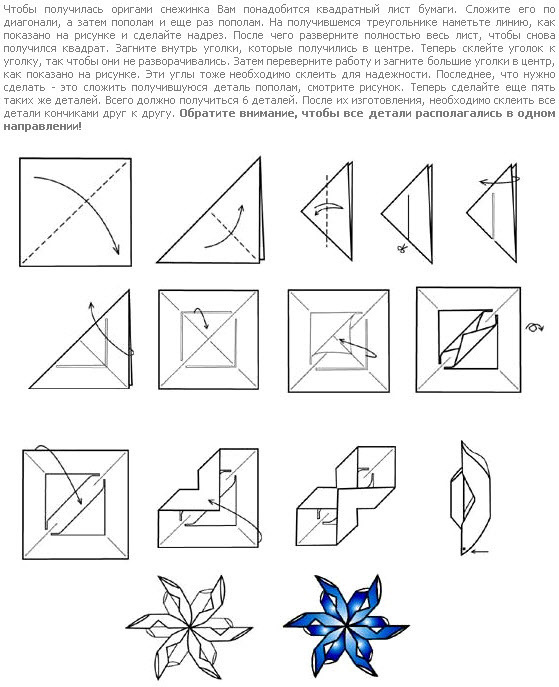 233 трафарета (шаблоны) снежинок на окна для вырезания из бумаги