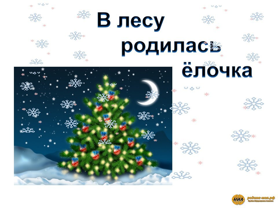 Россияне назвали любимые новогодние песни