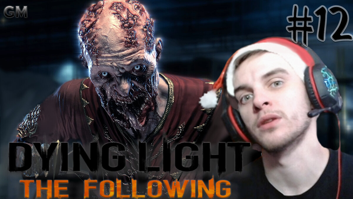 DYING LIGHT THE FOLLOWING / Финал #12 (прохождение ДАИНГ ЛАЙТ ЗЕ ФОЛЛОВИНГ)  | Game Master | Дзен