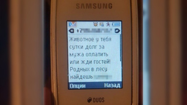 Тогда еще люди пользовались смс-ками