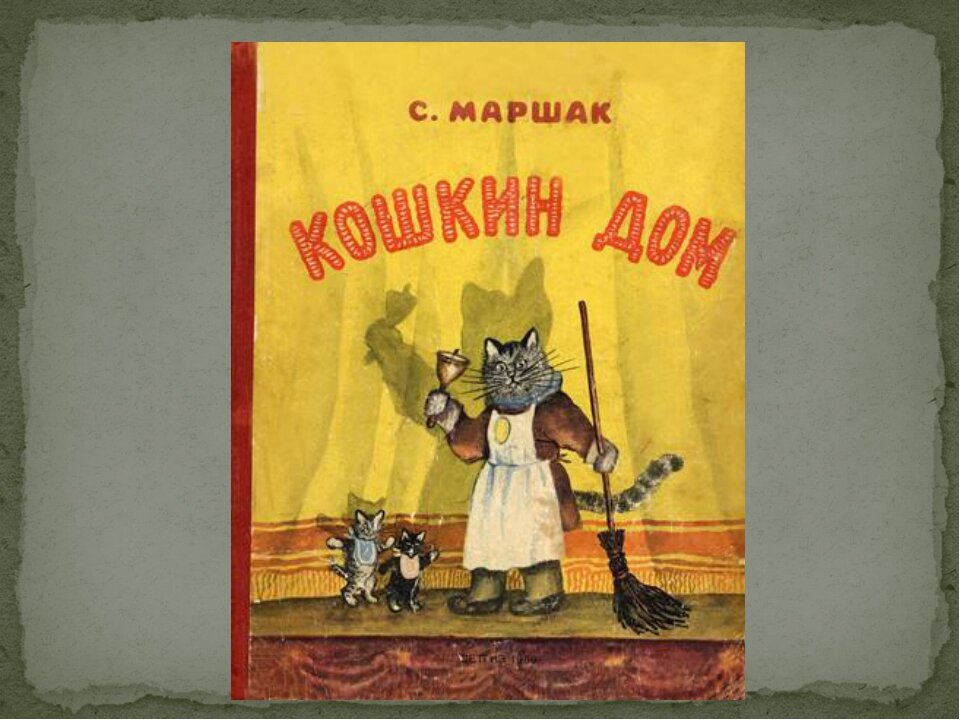 Хорошая книга.  Обложка, так прямо с заседания ПФЛ 03.02.19