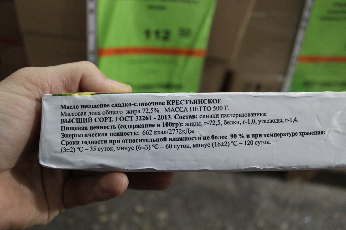 Состав масла