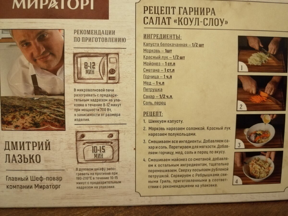 Рецепт гарнира салат "Коул-слоу"