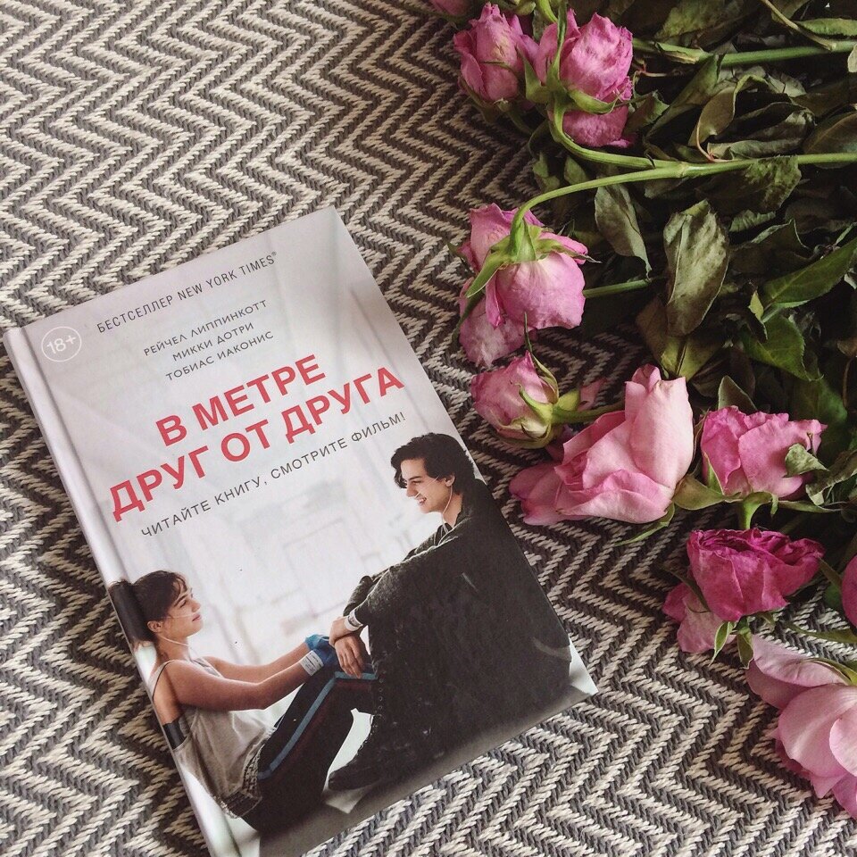 The book "Five Feet Apart"