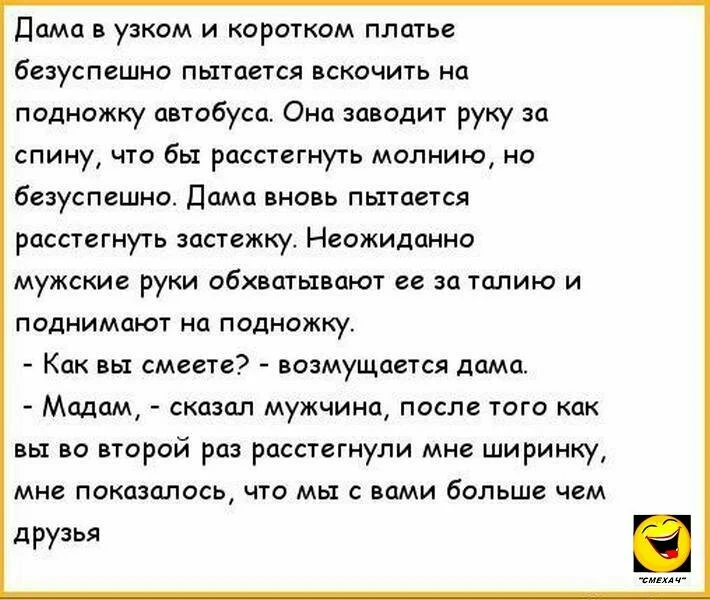 Очень смешные анекдоты. Самые прикольные анекдоты. Ржачные анекдоты. Анекдоты свежие смешные.