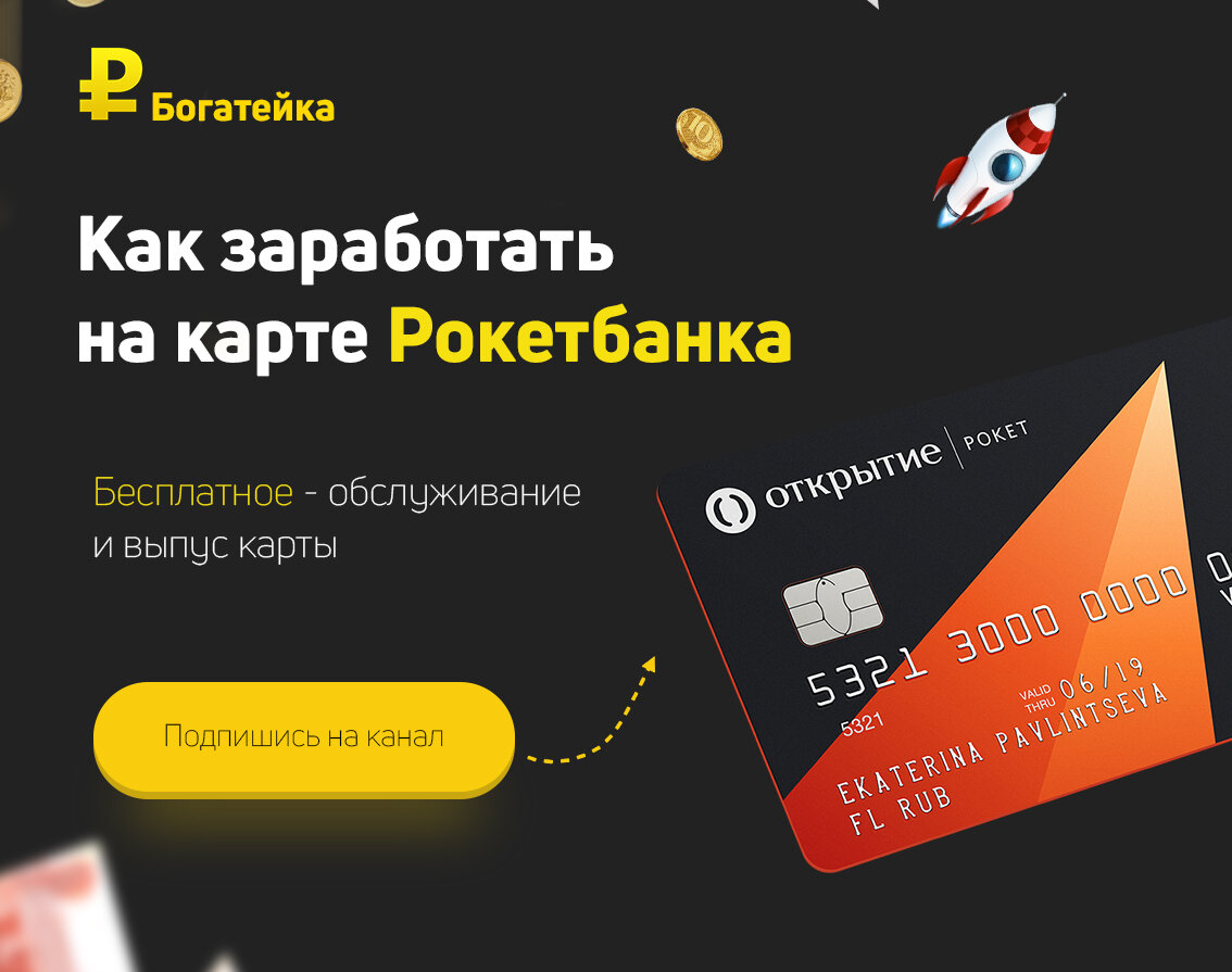 #Финансы  #эконмия #деньги #заработок в интернете #Богатейка 