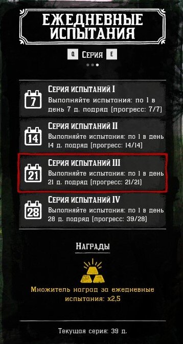 Моя серия, которую я начал только после пары недель игры, потеряв примерно 50 слитков