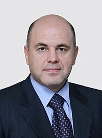 фото с сайта https://ru.wikipedia.org/wiki/Мишустин,_Михаил_Владимирович