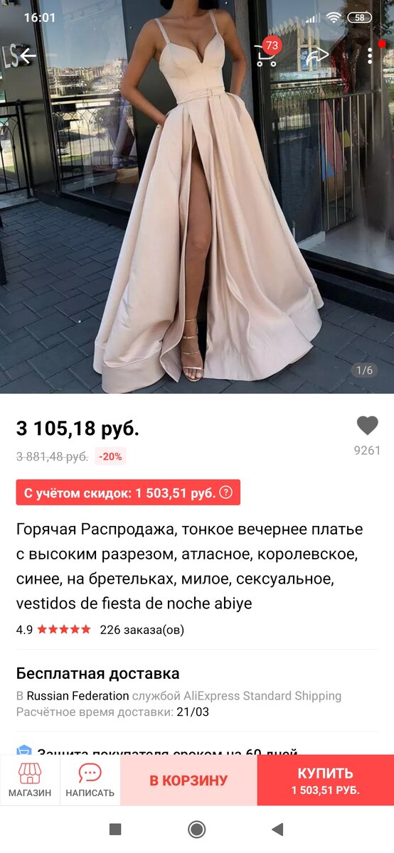Скрин с сайта