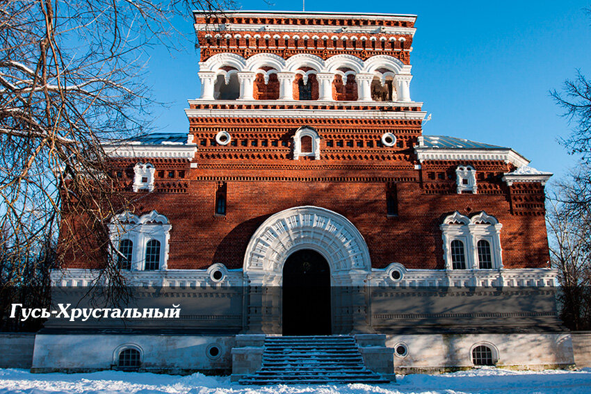 Гусь хрустальный достопримечательности фото