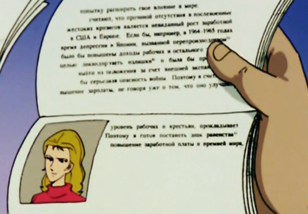 Скриншот из аниме