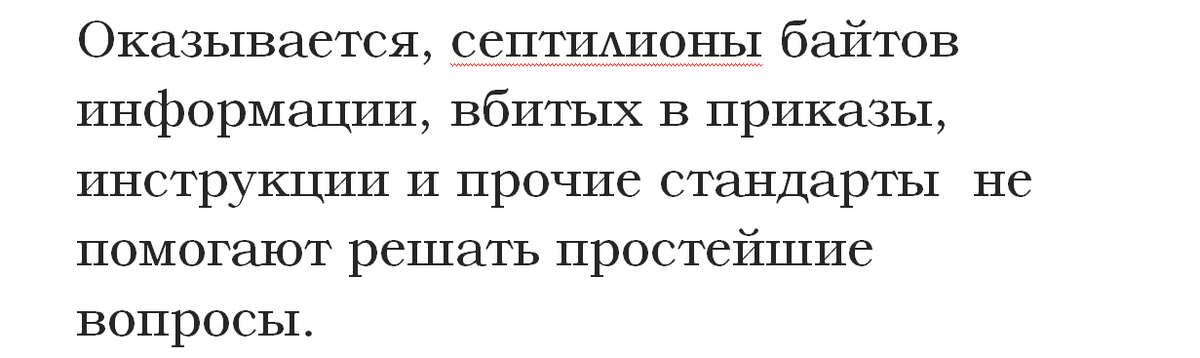 Ну, не помогают!