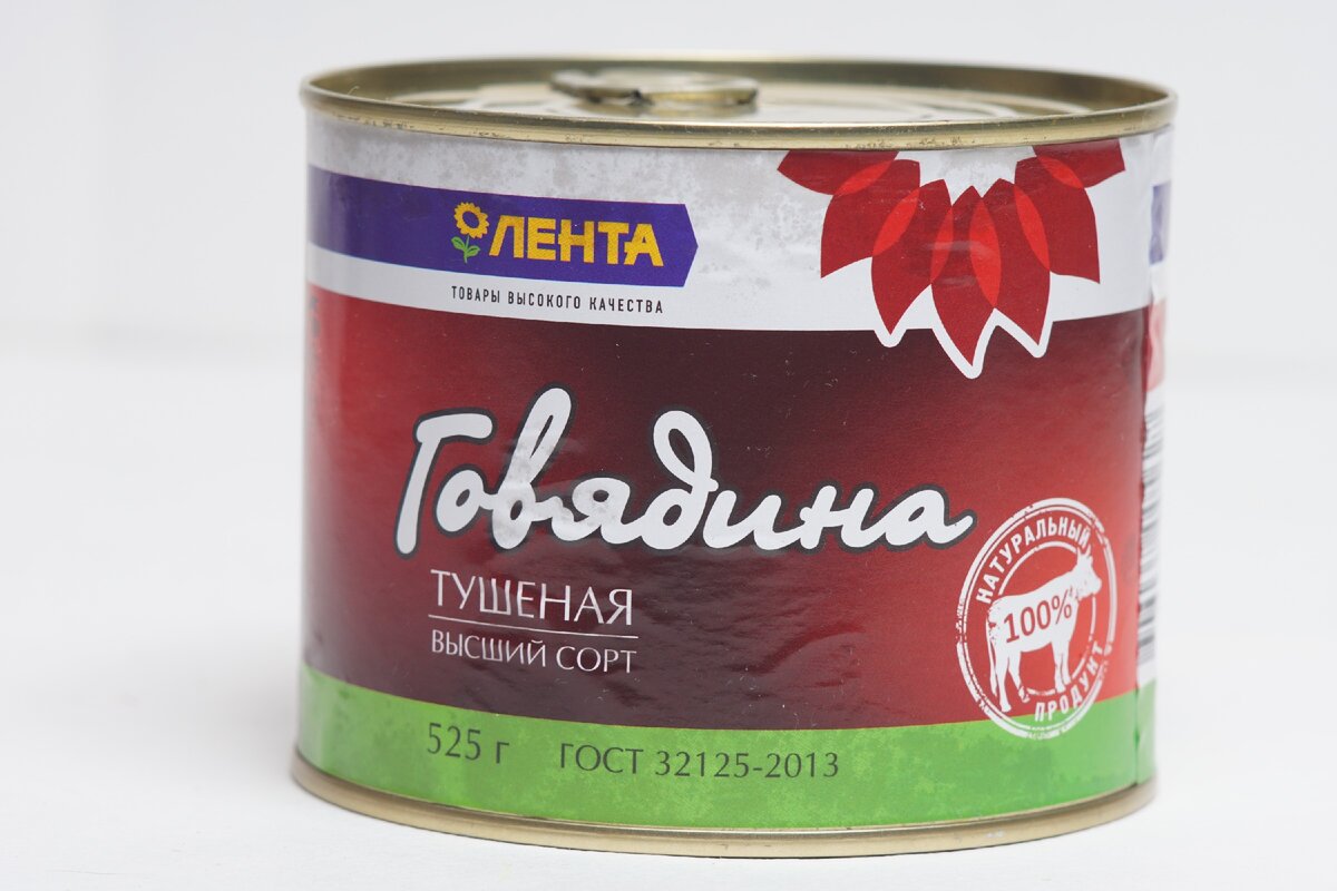 Говяжья тушенка с рисом