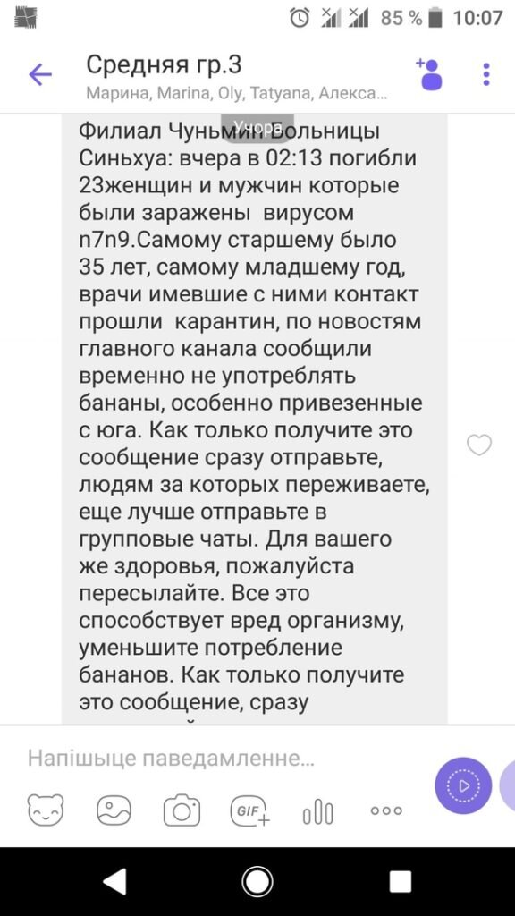 Тут источником зла назначают бананы, которые в реальности не могут переносить вирус в его нынешнем виде. Он не сохраняется вне живых организмов дольше 2-3 дней.