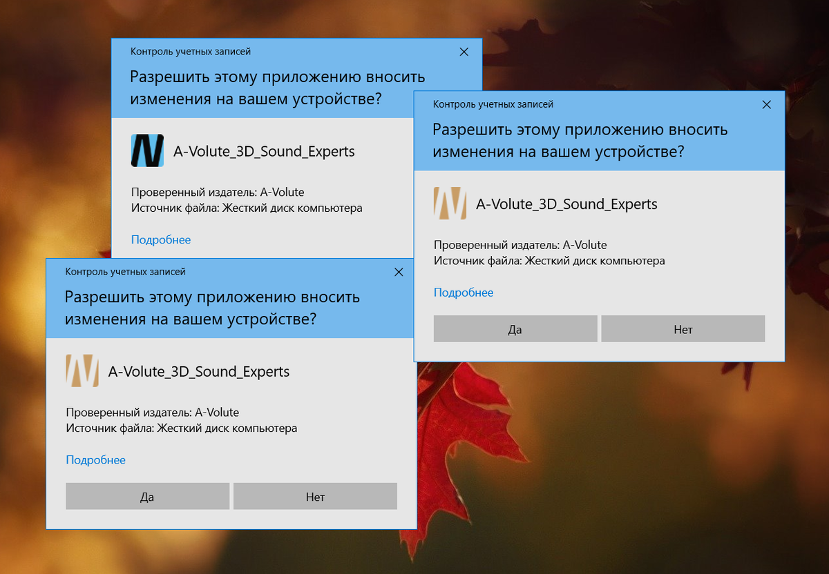 Как убрать уведомления A-Volute_3D_Sound_Experts возникающие при включении  компьютера на Windows 10? | AnnDelight | Дзен