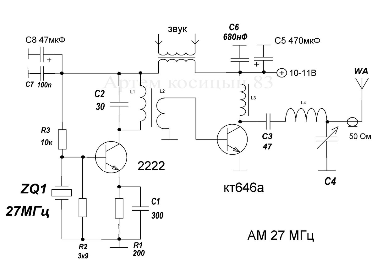 Усилитель мощности 27МГц на транзисторе кт646.Как усилить сигнал  радиостанции | Электронные схемы | Дзен