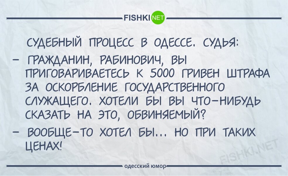 Юмор анекдоты. Одесские анекдоты. Одесский юмор анекдоты. Смешные одесские анекдоты. Анекдоты про Одессу и одесситов.