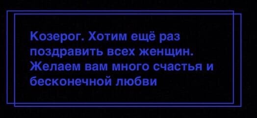 Поздравляем