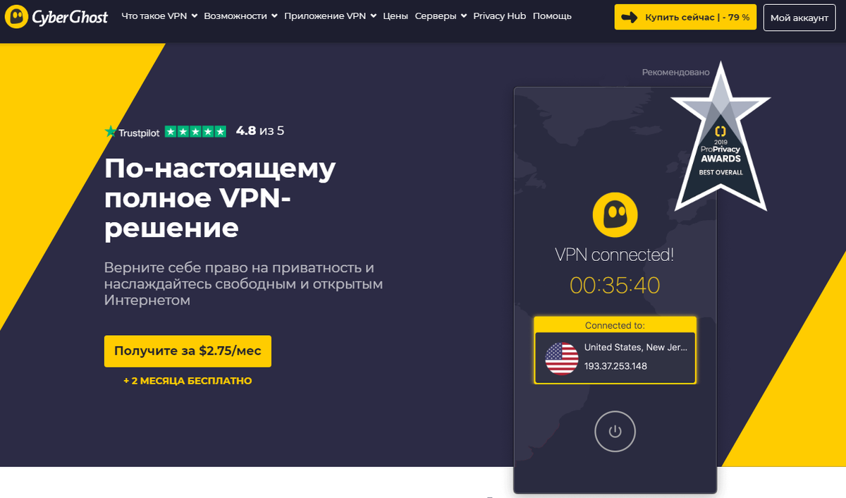 Гарантированно надежные и неповторимые VPN сервисы