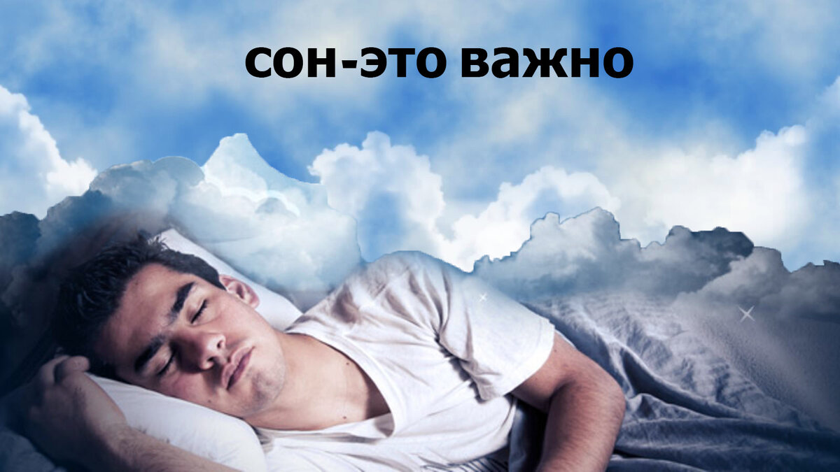 Сон-является одной из главной составляющей роста мышц.