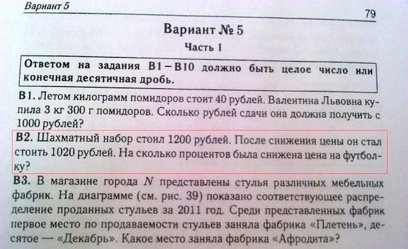 иногда в условии задачи говорится одно, а в вопросе - другое
