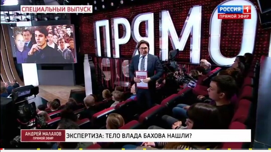 Россия малахов сегодняшний эфир. Прямой эфир с Малаховым. Прямой эфир телепередача.