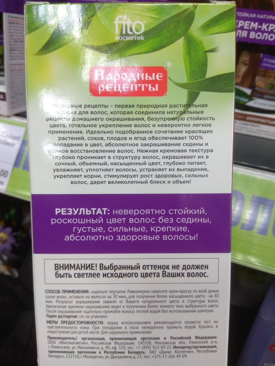 Описание краски. Фото мое