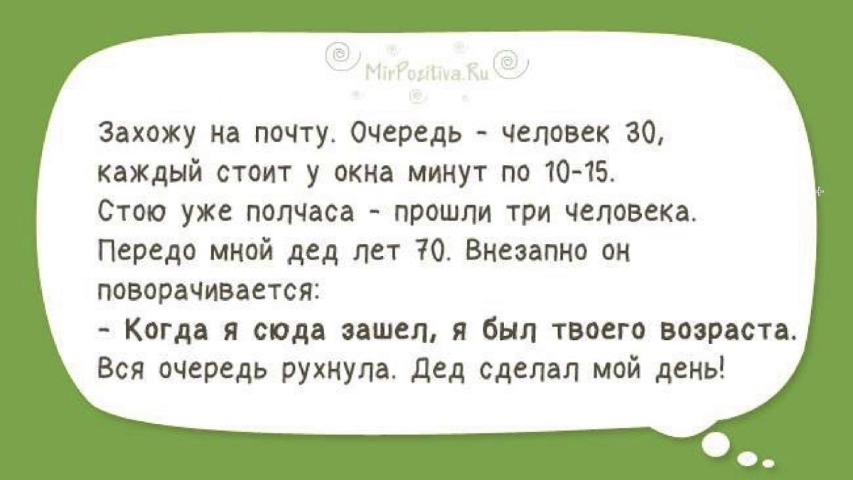 Истории из жизни чтение. Смешные истории. Смешные рассказы. Смешные истории из жизни. Смешные истории из жизни людей.