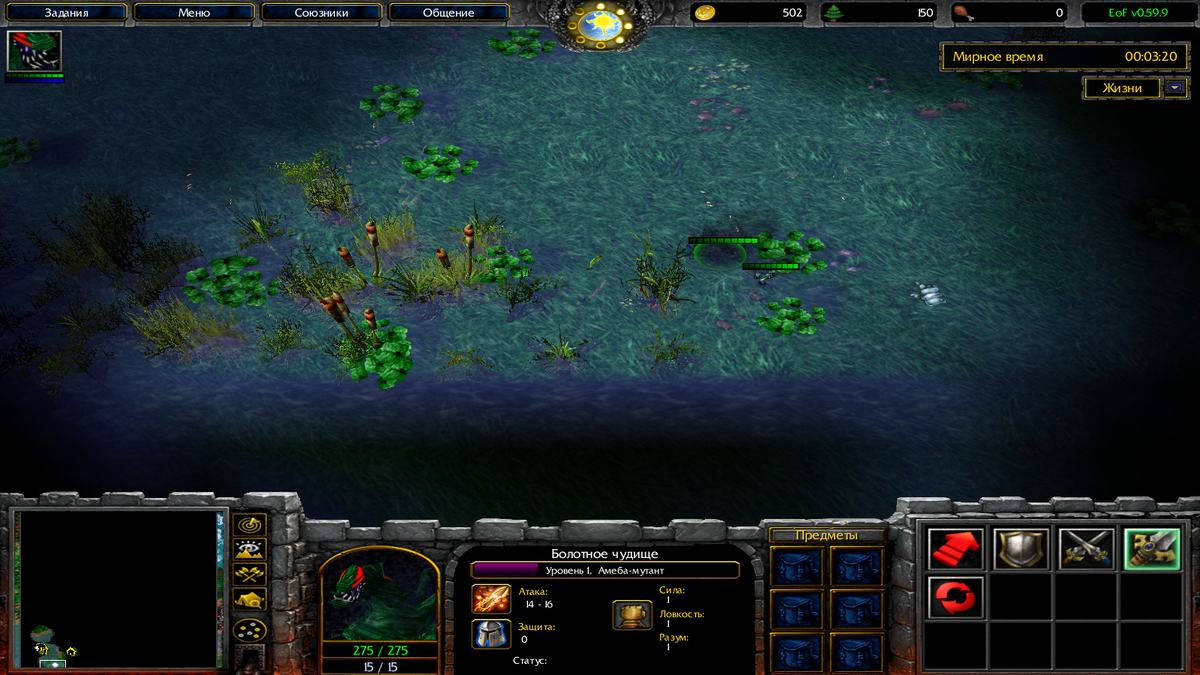 Начало игры